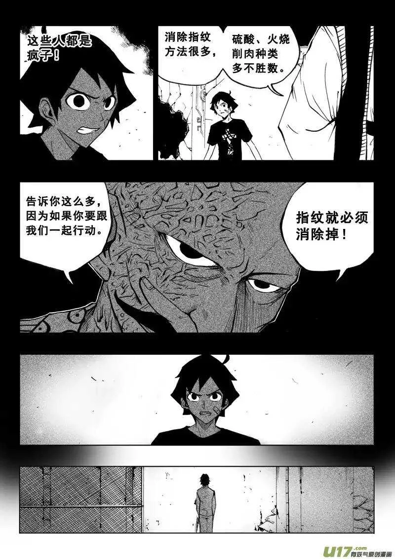 第55回 第4页