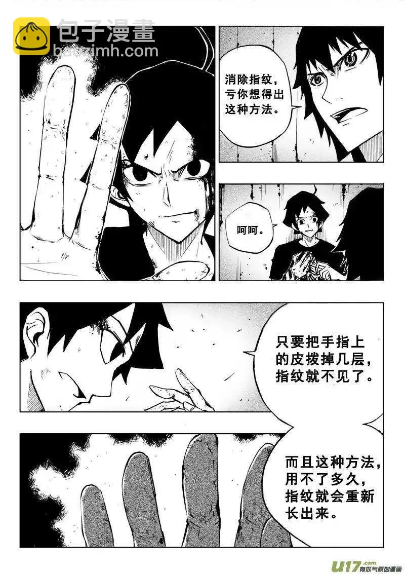 第55回 第5页