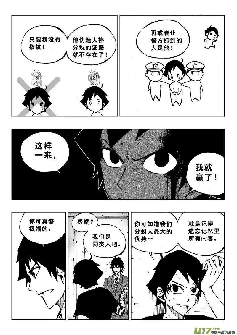 第55回 第6页
