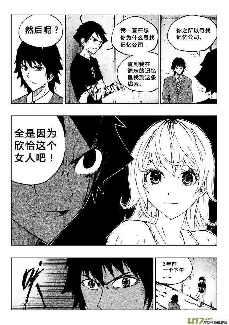 第55回 第7页
