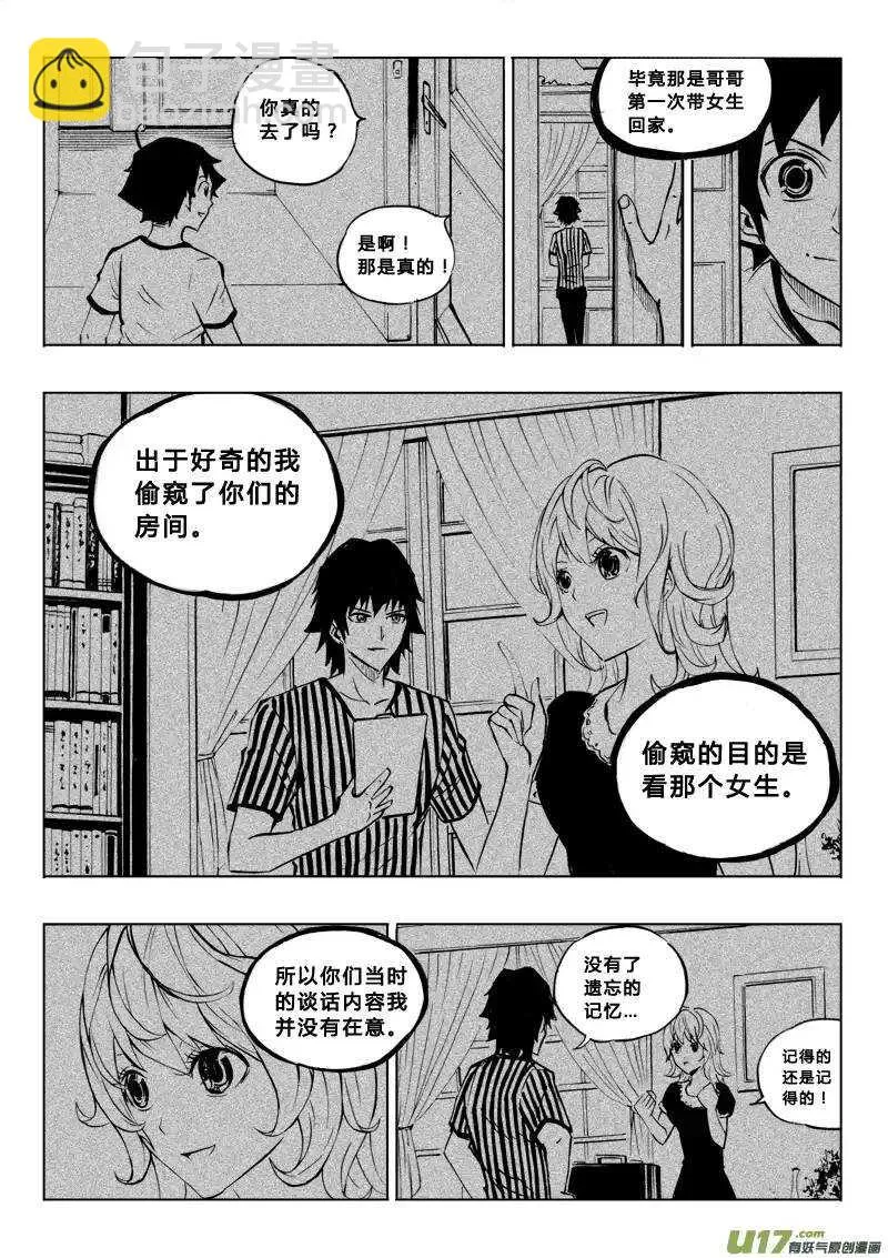 第55回 第8页