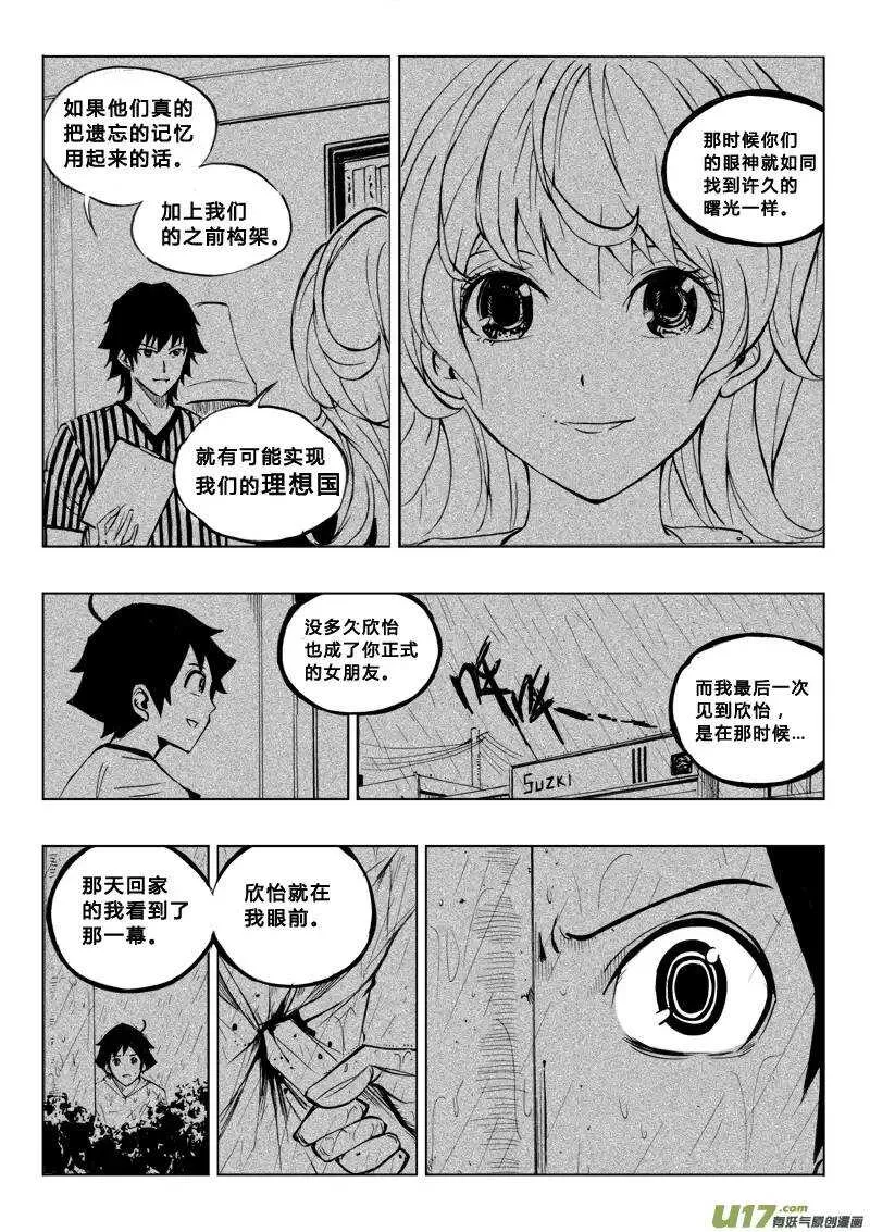 第55回 第9页
