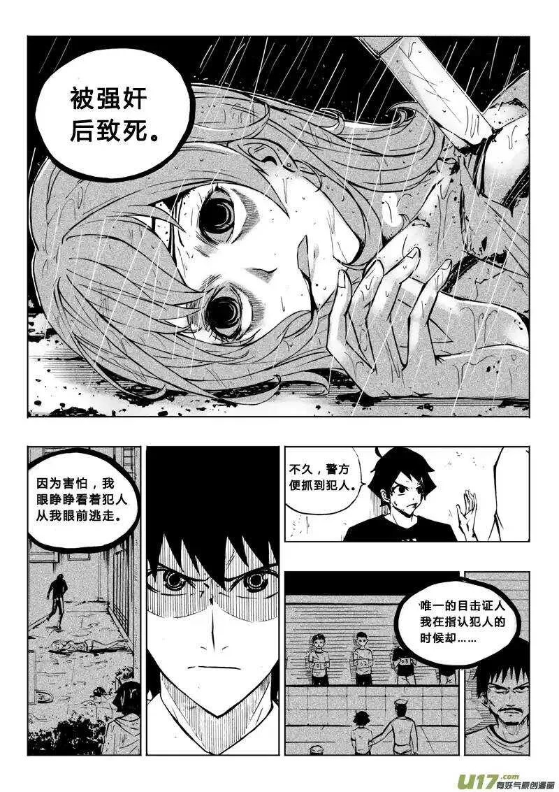 第55回 第10页