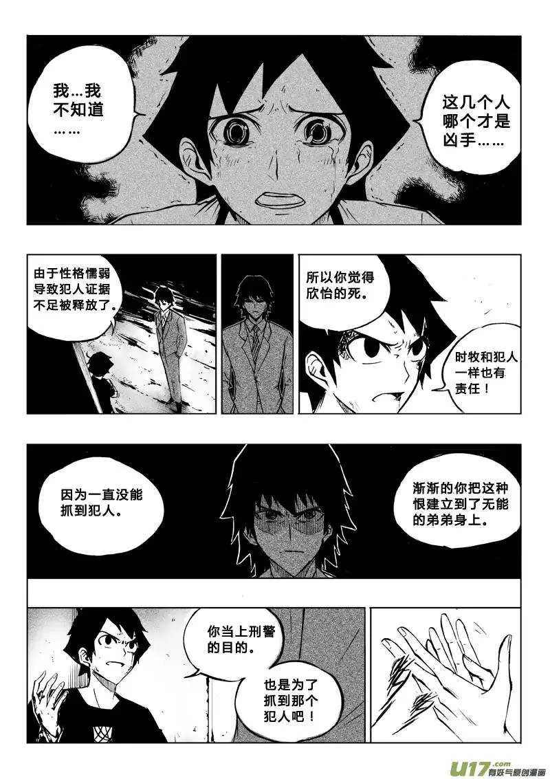 第55回 第11页