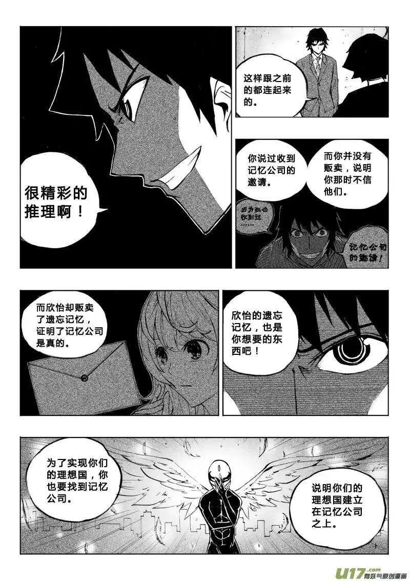 第55回 第12页