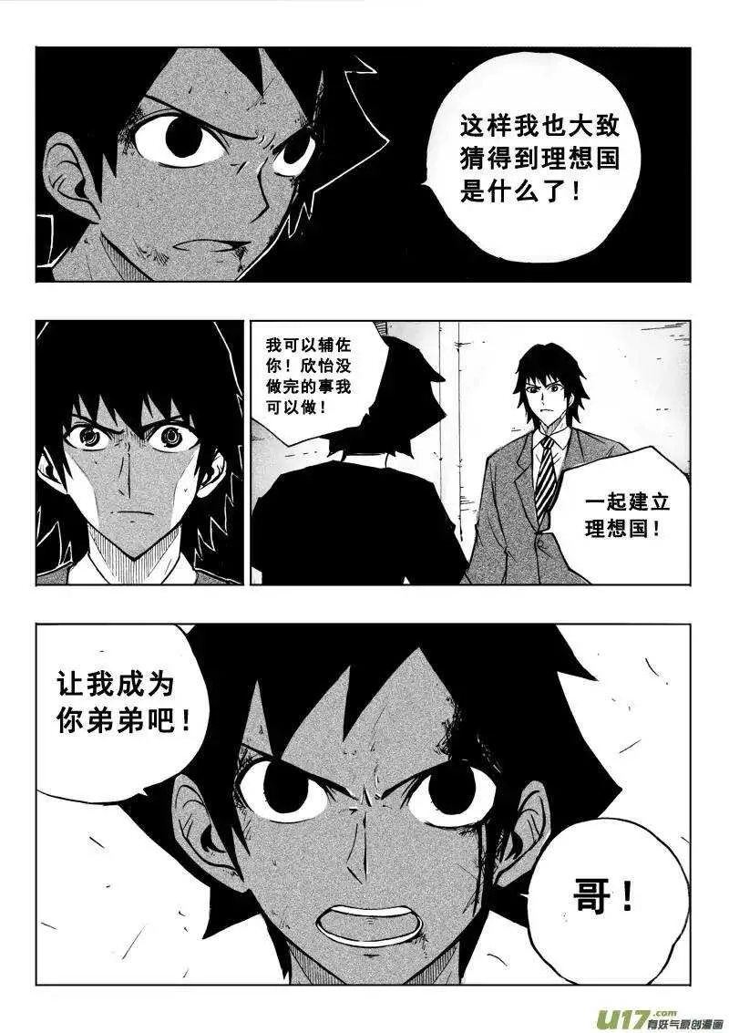 第55回 第13页
