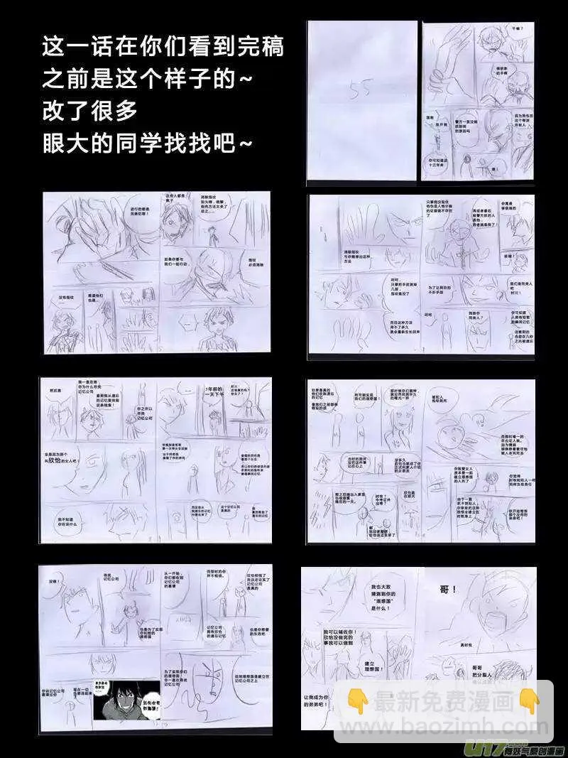 第55回 第15页