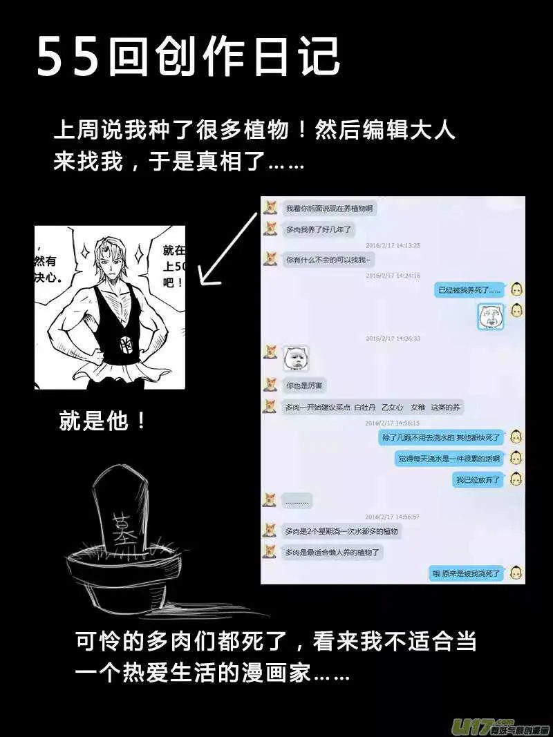 第55回 第16页