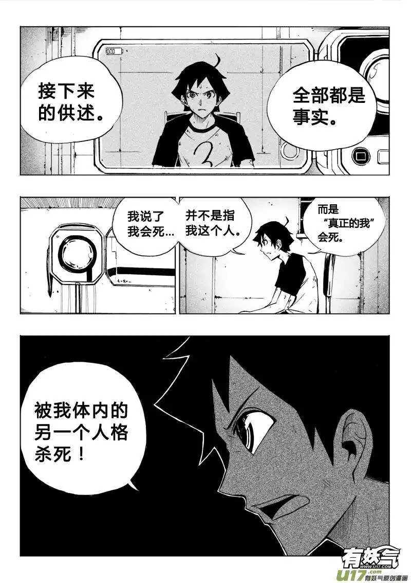 第54回 第2页
