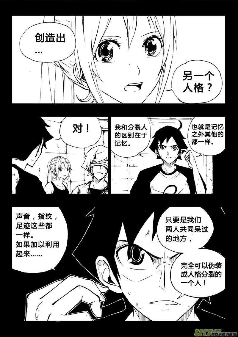第54回 第3页
