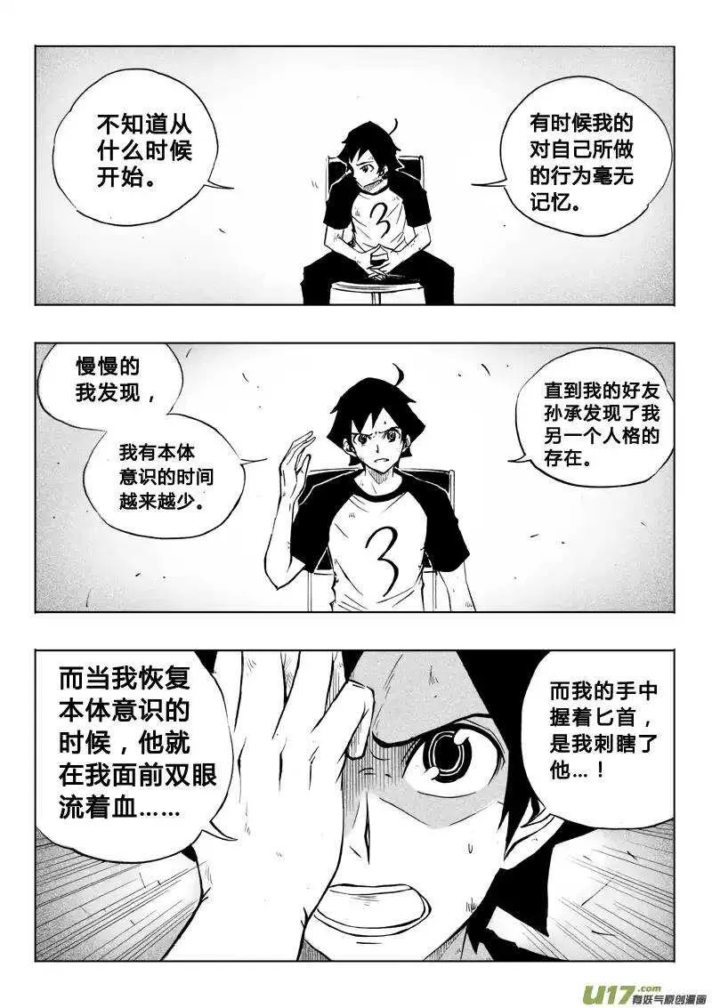 第54回 第4页