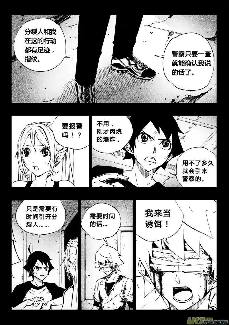 第54回 第5页