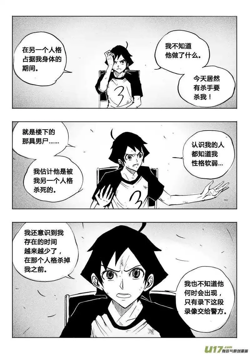 第54回 第6页