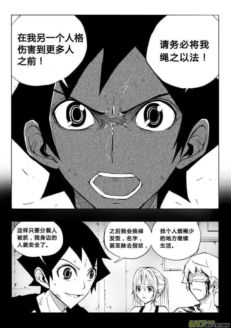 第54回 第7页