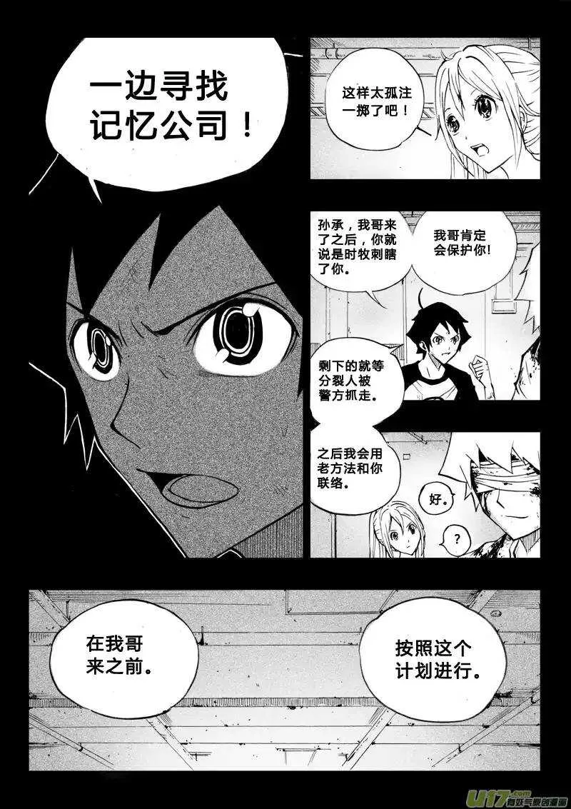 第54回 第8页