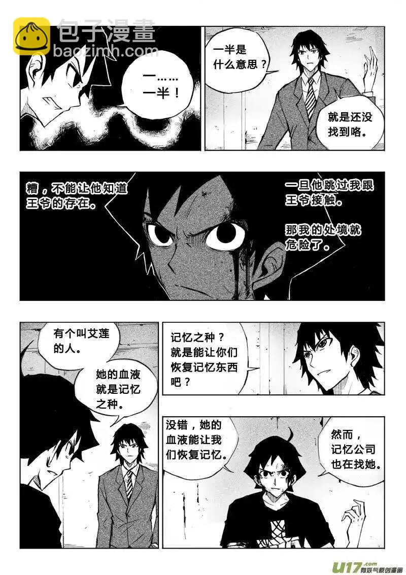 第54回 第10页