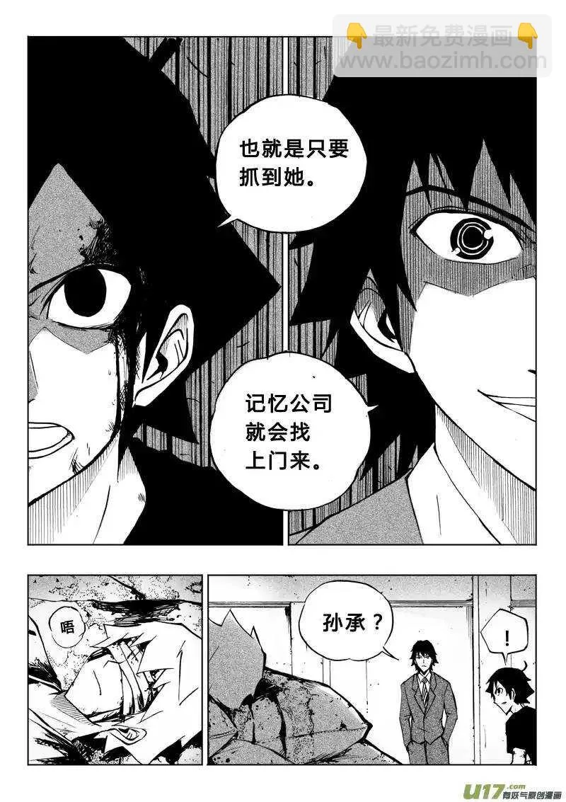 第54回 第11页