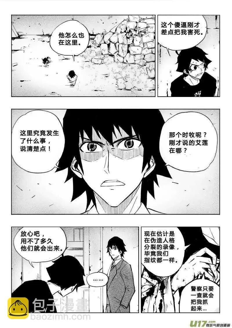 第54回 第12页