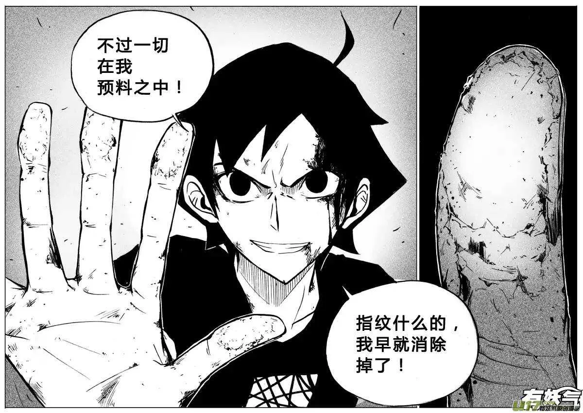 第54回 第13页