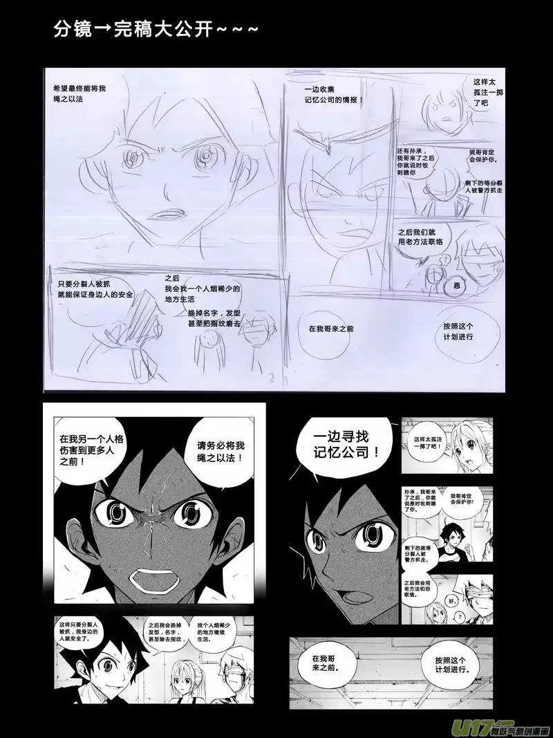 第54回 第14页