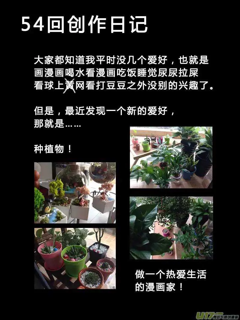 第54回 第15页