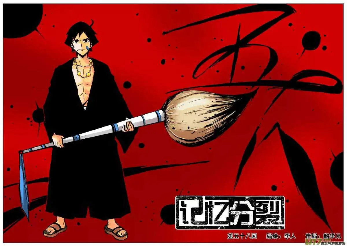 第58回 第1页