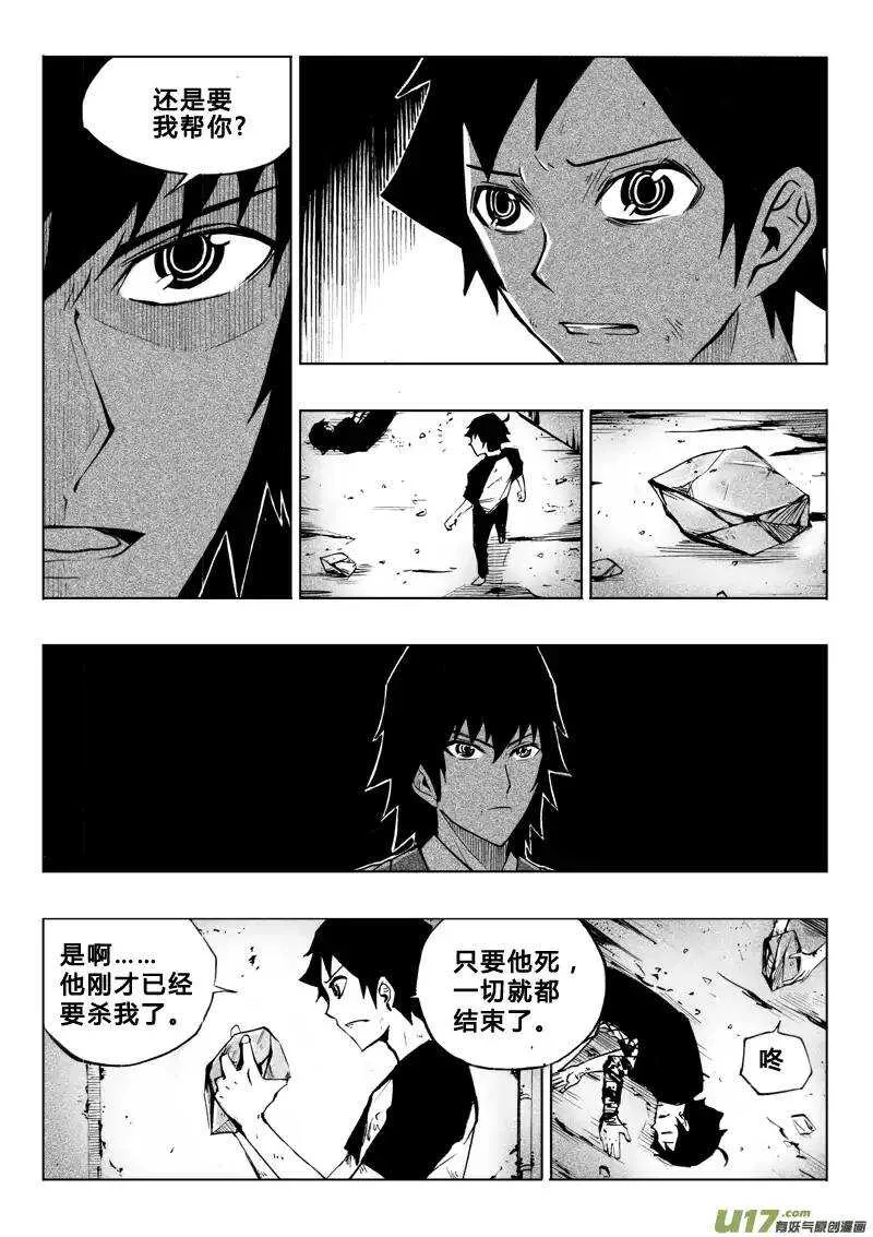 第58回 第3页