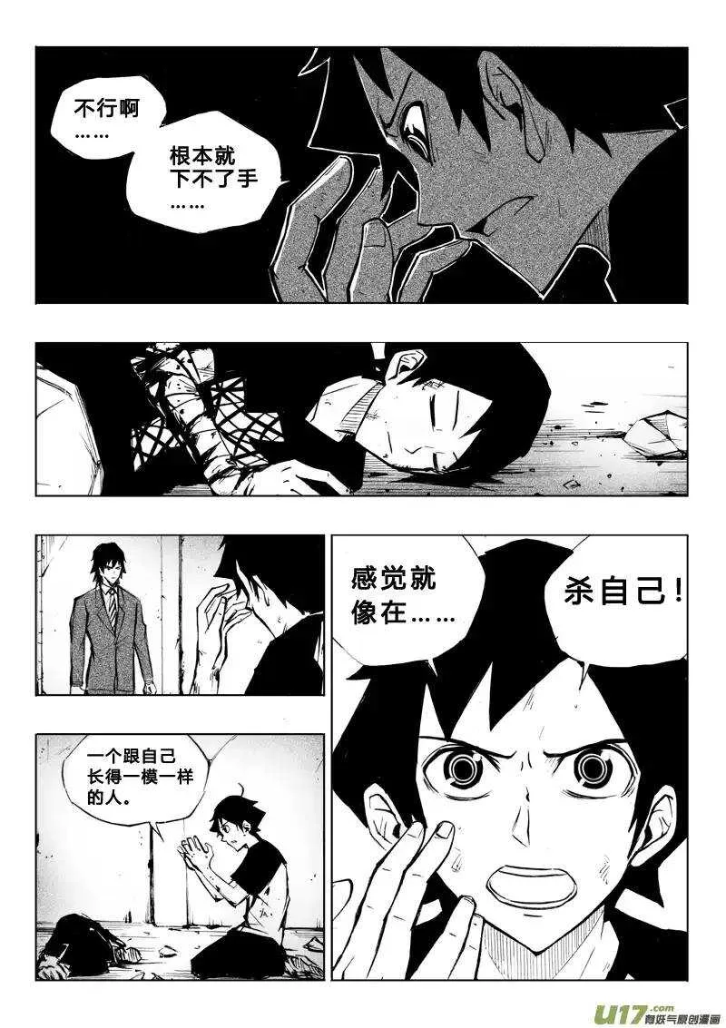 第58回 第5页