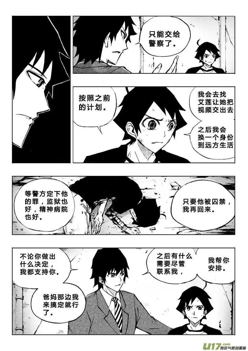 第58回 第6页