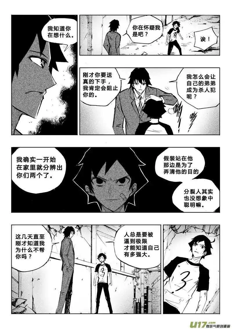 第58回 第8页