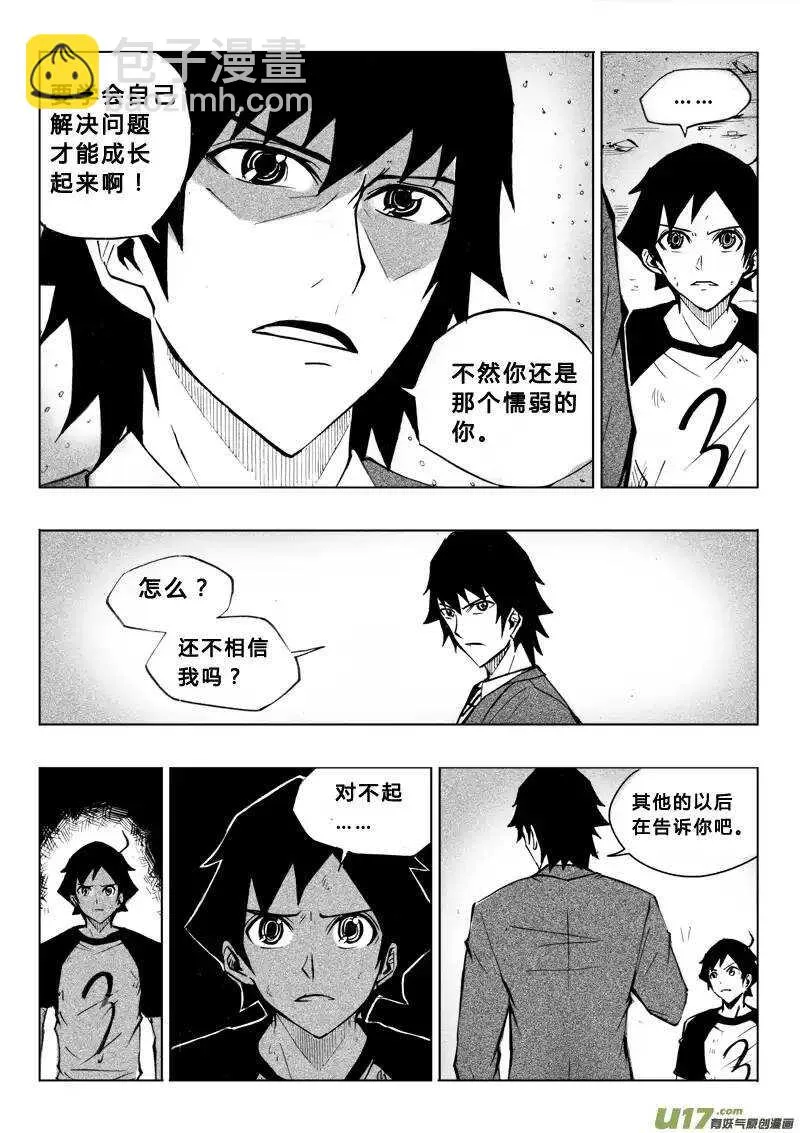 第58回 第9页
