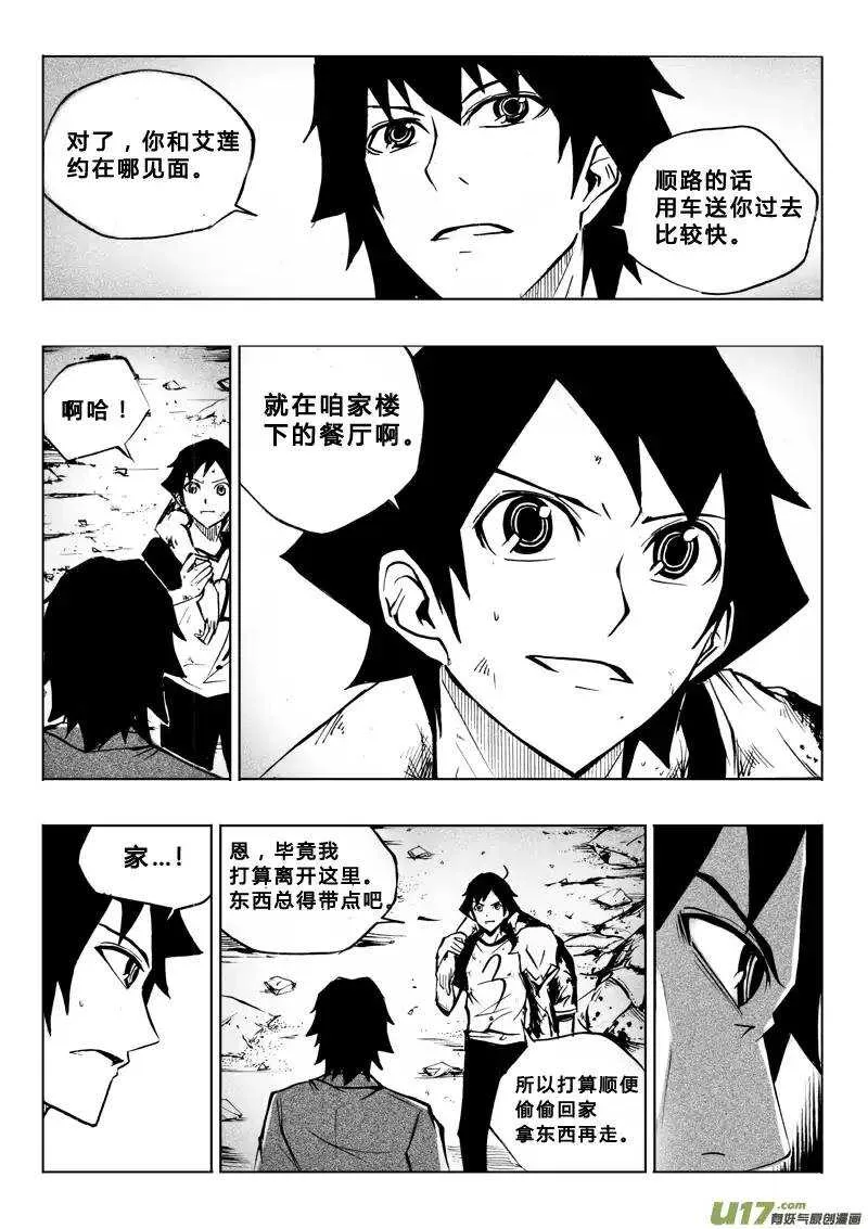 第58回 第11页