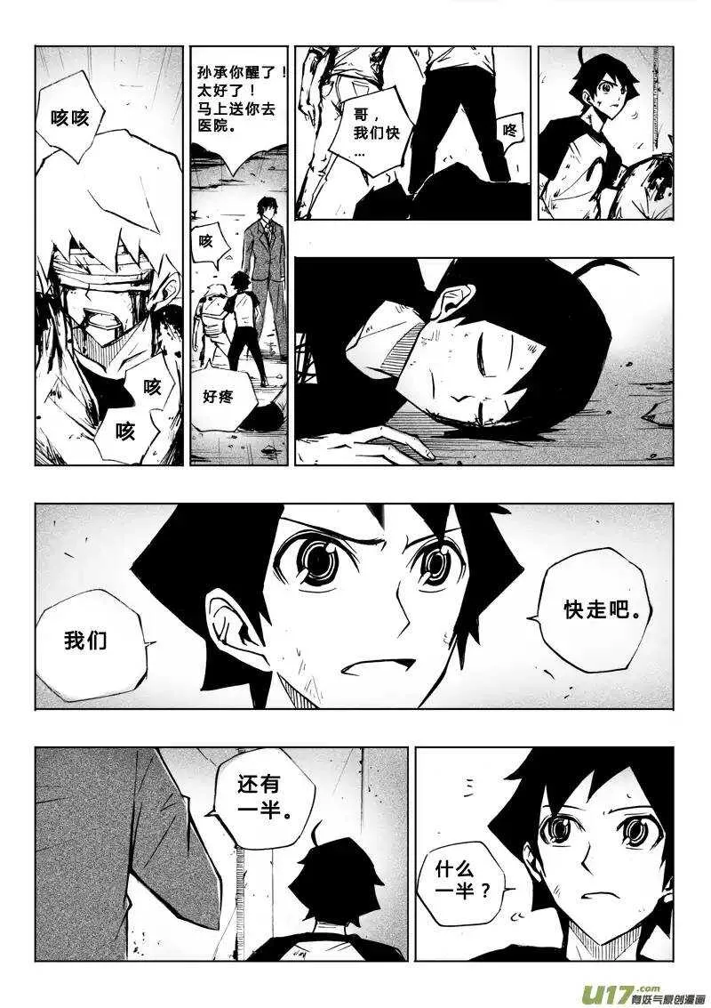 第58回 第12页