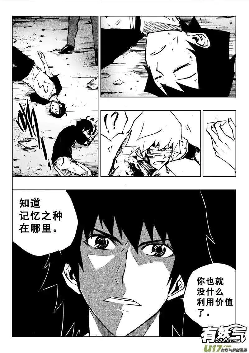 第58回 第14页