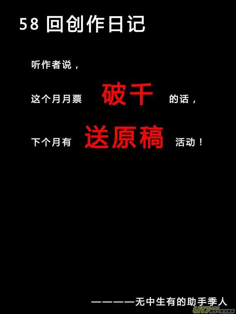 第58回 第15页