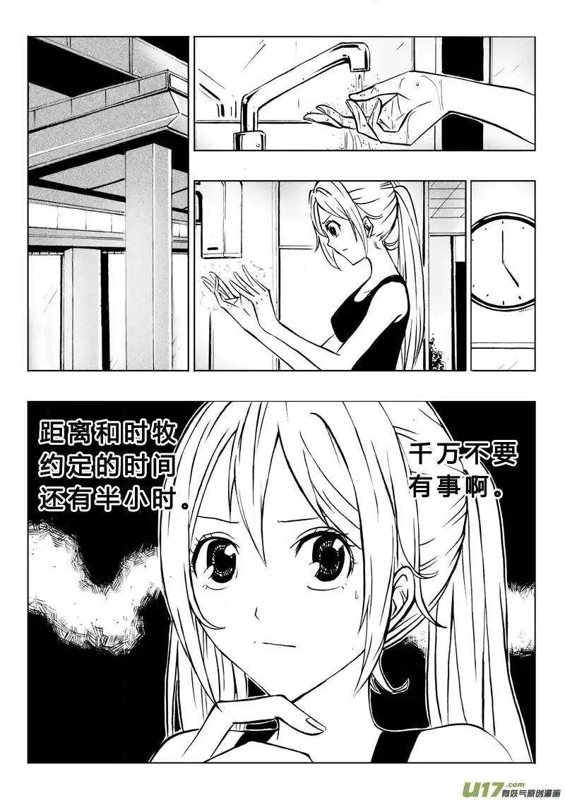第59回 第2页