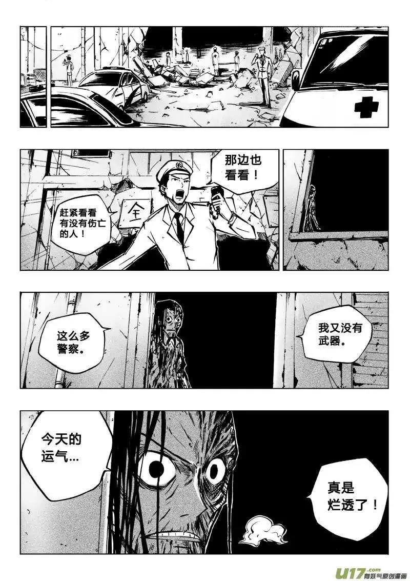第59回 第5页