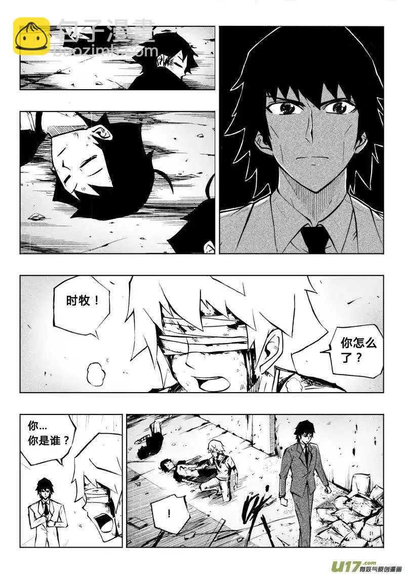 第59回 第6页
