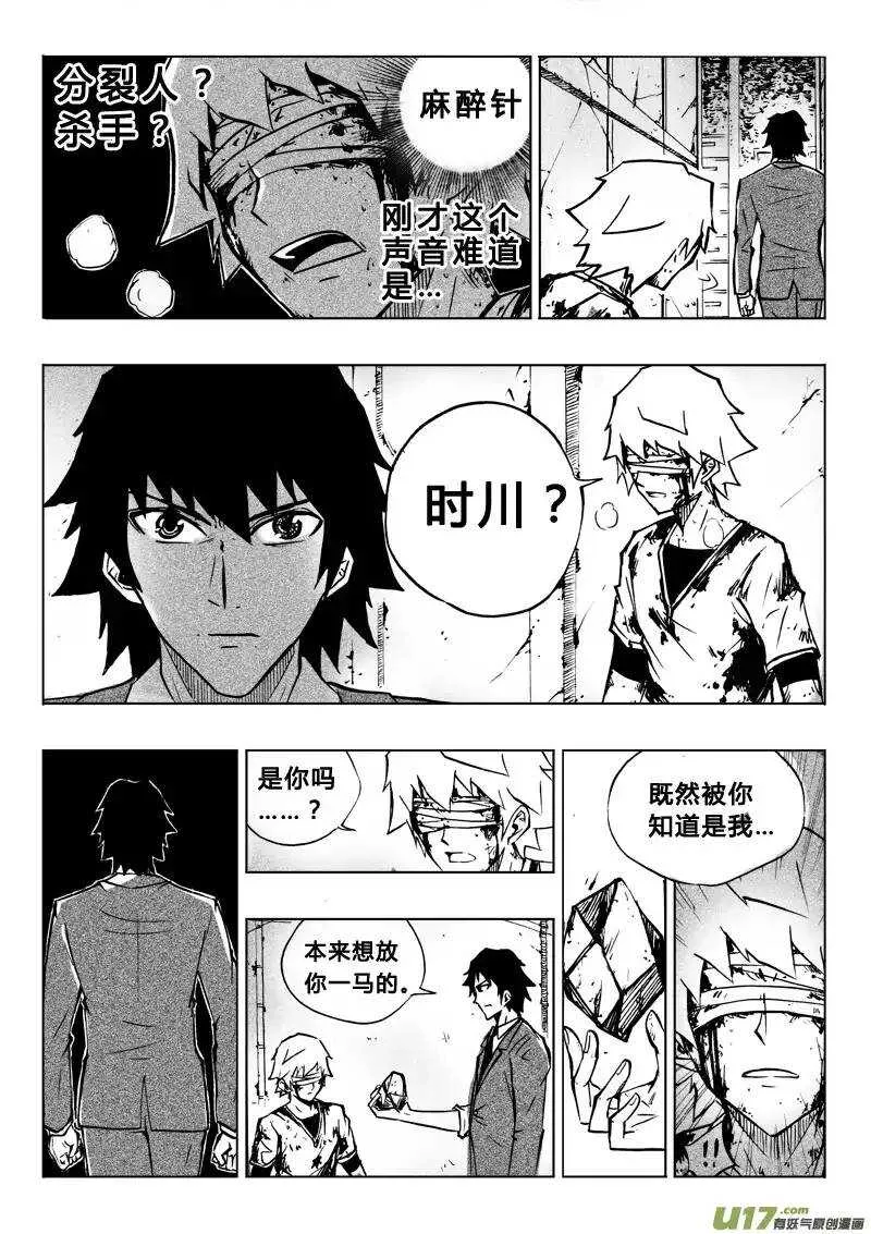 第59回 第7页