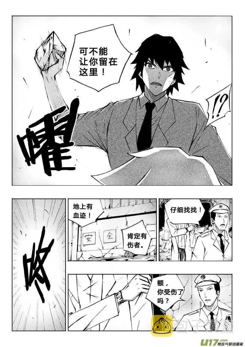 第59回 第8页