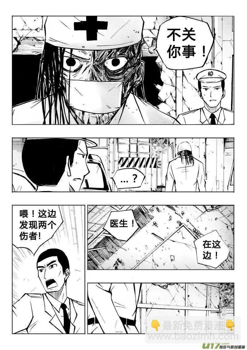 第59回 第9页