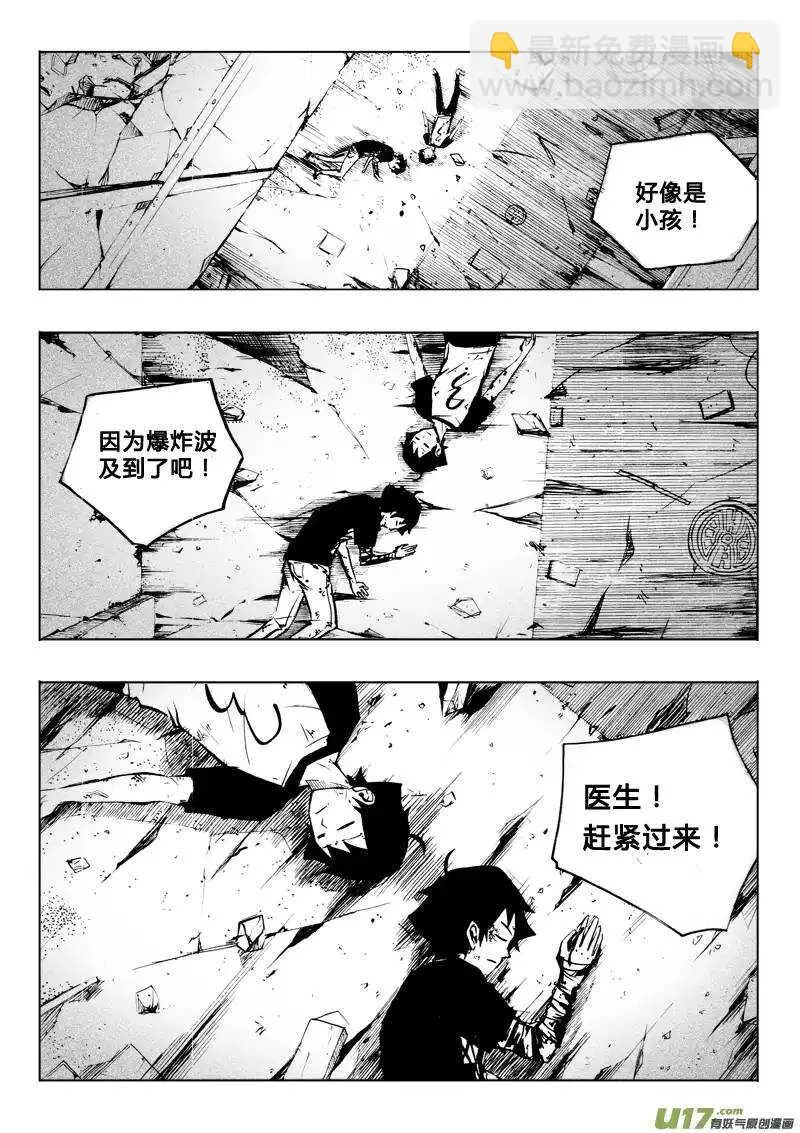第59回 第10页