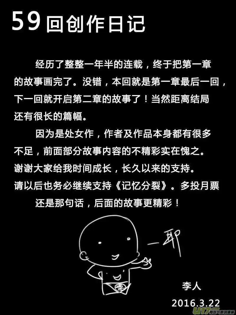 第59回 第15页