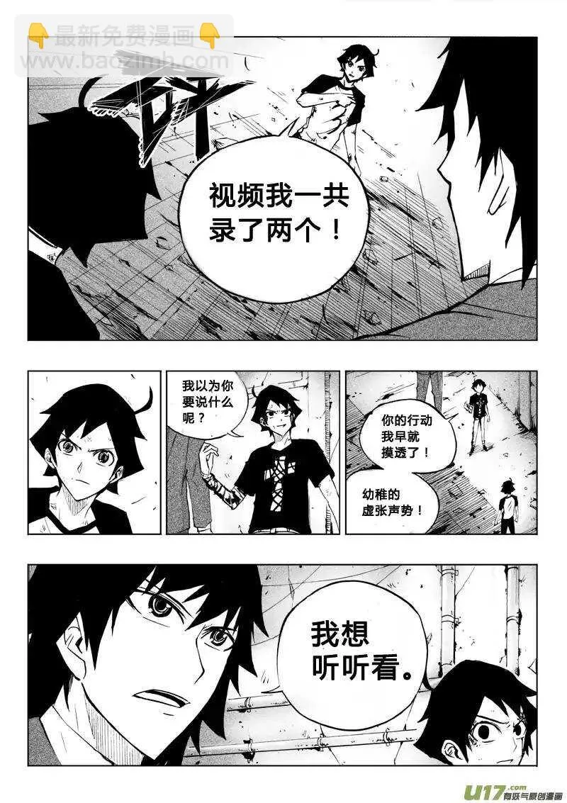 第57回 第2页