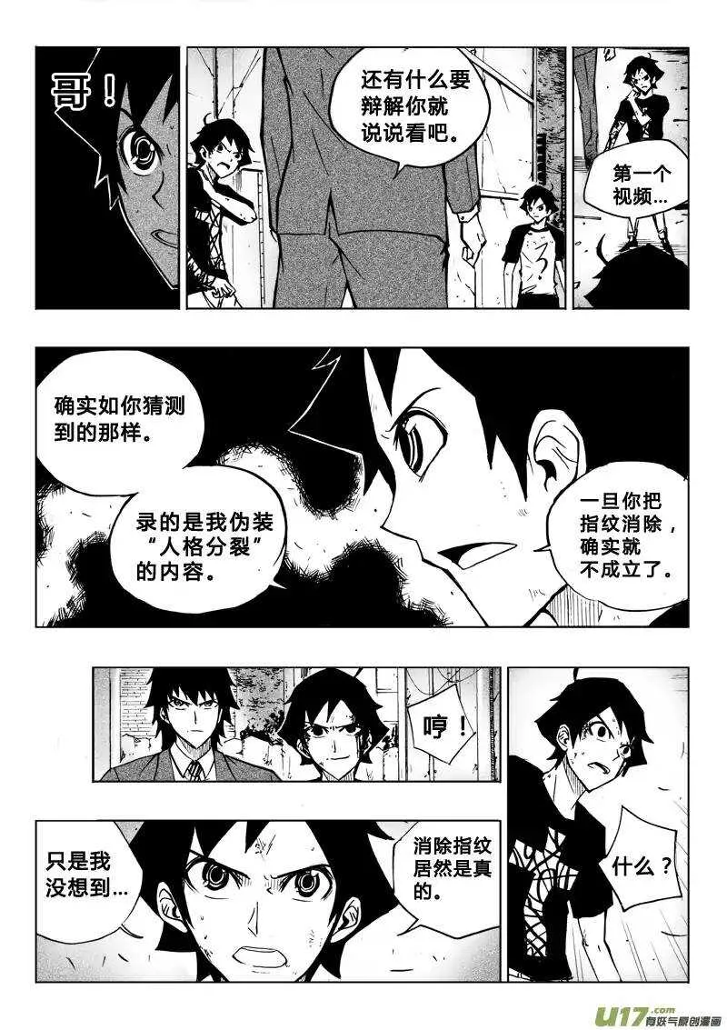 第57回 第3页