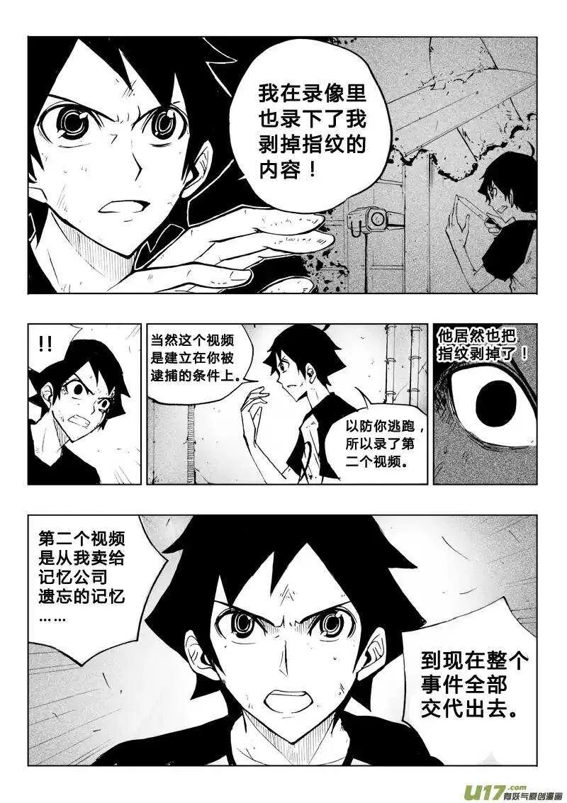 第57回 第4页