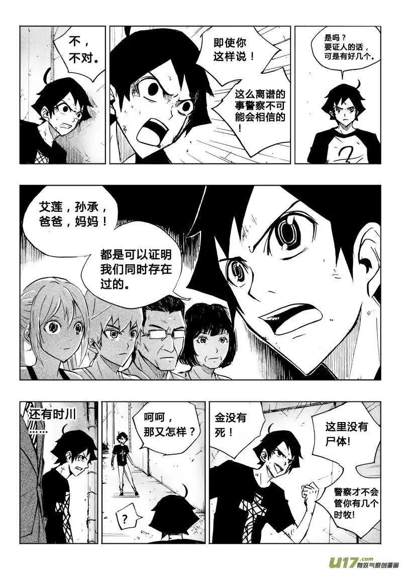 第57回 第5页
