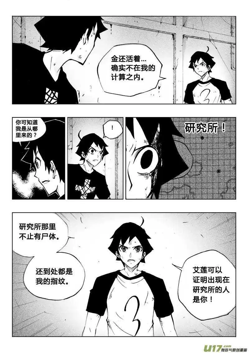 第57回 第6页