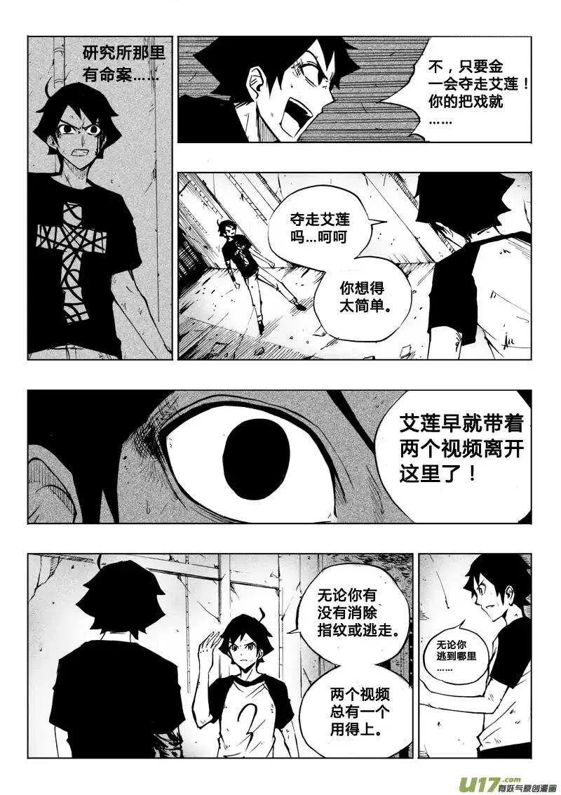 第57回 第7页