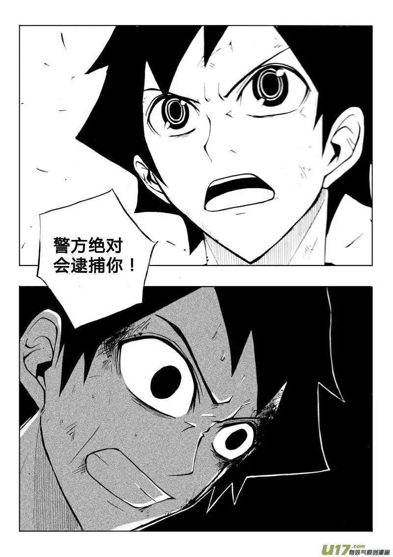 第57回 第8页